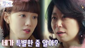 이성경, 존재 가치 깎아내리는 소희정에 ＂소중함은 모르나 보네요?＂ | tvN 220527 방송