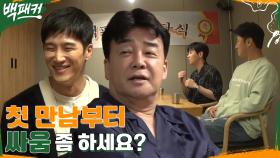 극한의 출장요리사 백패커들의 첫 만남! 초면부터 싸움 이야기?! | tvN 220526 방송