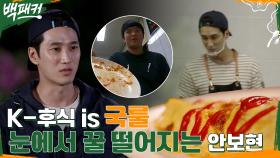 ＂먹는 것도 눈치 보일 거예요＂ 한때 복싱 선수였던 안보현이 소년체전 전후의 선수들의 마음ㅠㅠ | tvN 220526 방송