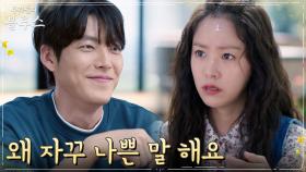 김우빈, 일부러 못된 말 하는 한지민에 아이스크림 응징 | tvN 220528 방송