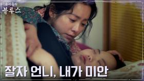 동생 한지민에게 삐진 영희, 귀여운 복수 (ft. 자매 싸움은 칼로 물 베기) | tvN 220528 방송