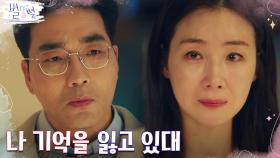 최지우, 하도권에게만 밝힌 한국에 돌아온 이유 ＂사과하고 싶어서＂ | tvN 220528 방송