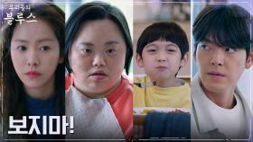 언니 영희 놀리는 꼬마와 무개념 부모에 화 참는 한지민X김우빈 | tvN 220528 방송