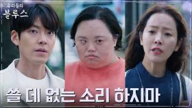 ＂나 여기 살까봐＂ 영희 한마디에 버럭하는 한지민, 놀란 김우빈 | tvN 220528 방송