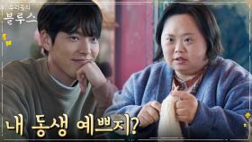 마음 예쁜 영희의 고민, 한지민 아끼는 언니의 마음 느낀 김우빈 (따뜻) | tvN 220528 방송