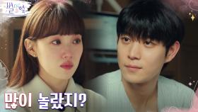 ＂진짜 괜찮아?＂ 김영대 걱정하는 이성경, 눈물의 안도 | tvN 220528 방송