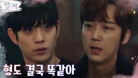윤종훈의 일방적 결정에 실망하는 김영대 ＂어떻게 나한테...＂ | tvN 220528 방송