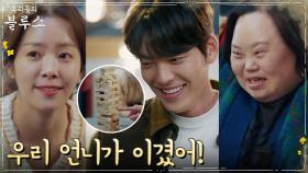 한지민X김우빈, 영희와 보내는 즐거운 한때 (ft. 푸릉마을 의리녀들) | tvN 220528 방송