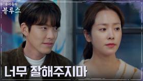 ＂쟤도 다 알아＂ 걱정 앞선 한지민, 김우빈에게 충고 | tvN 220528 방송