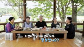 일명 뚱딴지 '돼지감자'의 효능? 다이어트부터 심혈관 질환 예방까지!! | tvN STORY 220529 방송