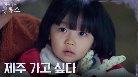 아빠가 들려주는 '달 백 개 있는 곳' 제주에 가고 싶은 기소유 | tvN 220529 방송