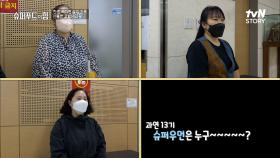 할.쑤.있.따!! 당뇨병로 고생하고 있는 슈퍼우먼들의 빛나는 건강 프로젝트 도전★ | tvN STORY 220529 방송