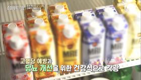식단 관리에 쉬운 당뇨 영양식 'MPB'! 당뇨병 환자들 사이에서 벌써 입소문 탔다고? | tvN STORY 220528 방송