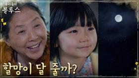 김혜자X고두심, 우는 기소유 달래기 위한 짓궂은 할망들의 선물 | tvN 220529 방송