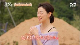 (기막힌 우연) 오늘 맛볼 전통주는 이엘의 최애?! 종갓집에서 만드는 안동 전통주 | tvN STORY 220530 방송