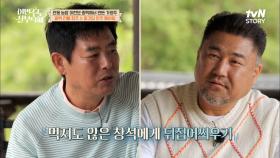 깻잎 논쟁 아닌 수삼 논쟁 등장! 자기 잘못(?) 고창석에게 뒤집어씌우는 성동일ㅋㅋ | tvN STORY 220530 방송