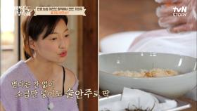 종부님이 추천하는 안주☆ 참기름 듬뿍 명태 보푸라기&신선그 자체 문어숙회 | tvN STORY 220530 방송