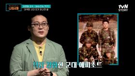 어색한 사이 이거 하나면 해결한다! 김경일 교수가 군대에서 겪은 일 | tvN STORY 220530 방송