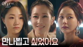 서예지, 막강한 파워의 친정엄마 둔 로열반 학부모? | tvN 220601 방송