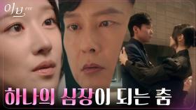 ＂자신을 찾고 싶다는 욕구..＂ 서예지X박병은, 서로에게 집중하는 두 사람! | tvN 220602 방송