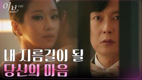 서예지가 치밀하게 쳐놓은 덫에 걸려버린 박병은! | tvN 220601 방송