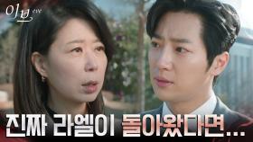 ＂어떤 과거는 현재보다 중요합니다＂ 박병은 뒤 캐보려는 이상엽! | tvN 220602 방송
