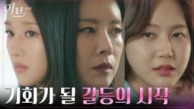 친구들 놀림거리 된 유선 딸! 애들 싸움이 불러온 살벌한 기싸움! | tvN 220602 방송