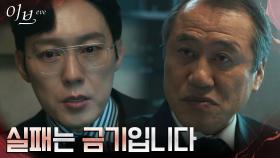 냉철한 경영인 박병은의 머릿속에 자꾸만 떠오르는 서예지?! | tvN 220602 방송