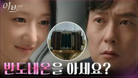 '반도네온'의 매혹적인 선율에 매혹 당한 박병은 | tvN 220602 방송