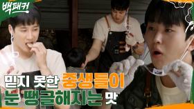 고기 대신 두부 넣은 유니 짜장& 물 없는 꿔바로우 반죽&탕수육 소스 만드는 법 공개★ (+기름지옥) | tvN 220602 방송