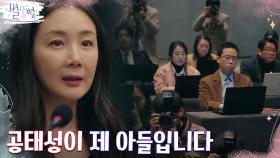 ※기자회견※ 용기 낸 최지우, 김영대와의 관계 고백! | tvN 220603 방송