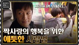 사랑하니까 보내준다.. 짝사랑의 행복을 바라는 남자의 애틋한 사랑법 [우리들의 블루스] | tvN 220603 방송