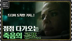 점점 다가오는 죽음의 공포! 탈출을 위한 계획이 성공했다? [언더 워터] | tvN 220603 방송