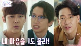 열정 신입 윤종훈, 첫 직장에서 짤린 썰 (ft. 엄기준X봉태규의 사자후) | tvN 220603 방송