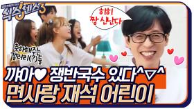 꺄아♡ 쟁반국수 있다↖^▽^↗ 면 요리가 있어서 신난 유재석 어린이ㅋㅋㅋ | tvN 220603 방송