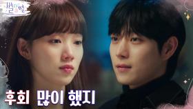 ＂나 자책 많이 했다?＂ 이성경X김영대, 친구의 죽음에 후회했던 시간들 | tvN 220604 방송