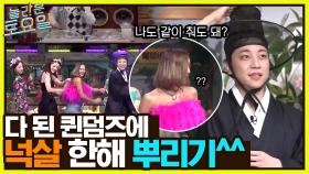 씨스타 → 우주소녀 메들리♡ 다 된 퀸덤즈에 넉살 & 한해 뿌리기 ^^ | tvN 220604 방송