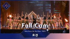 [Full CAM] ♬ Waka Boom (My Way) (feat.이영지) - 효린 (HYOLYN) @파이널 경연