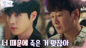 ＂이거 형이 보낸거죠?＂ 빨간 봉투 들고 허규 찾아간 김영대! | tvN 220604 방송