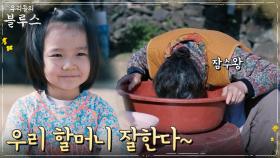 손녀딸 기소유 소원 들어주는 고두심, 잠수대장 해녀 클라스👍🏼 | tvN 220604 방송
