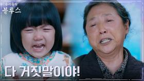 ＂죽으면 다 끝이야!＂ 고두심, 속도 모르고 떼 쓰는 기소유에 터진 울분 | tvN 220604 방송
