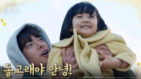 푸릉마을 사랑둥이 기소유, 돌고래 보러 언니오빠들과 출동! | tvN 220604 방송