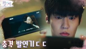 최악의 발연기 극복한 장희령, 이승협의 롤모델 당첨! | tvN 220604 방송