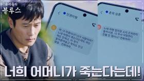 불효자로 소문난 이병헌에게 빗발치는 연락들 | tvN 220605 방송