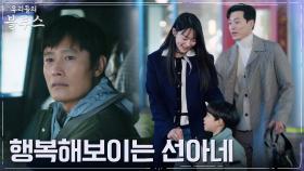 신민아 보러 간 이병헌, 쓸쓸히 돌아설 수밖에 없는 현실 | tvN 220605 방송