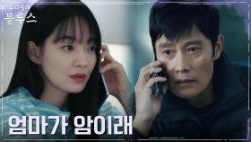 이병헌, 신민아에게 들려주는 잊지 못하는 과거의 상처 | tvN 220605 방송
