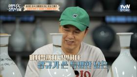 오미자의 변신은 무죄☆ 오미자 증류주를 오픈할 특별한 날 = 김광규 장가가는 날 | tvN STORY 220606 방송