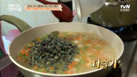 이색 요리들의 향연♬ 다슬기를 넣은 이엘의 떠먹는 파스타(+ 여전히 어설픈 광규) | tvN STORY 220606 방송