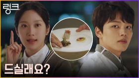 [첫 만남] 옥상으로 도망친 여진구X문가영, 어색한 분위기//_// | tvN 220606 방송