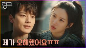 오해 풀린 문가영, '변태 스토커' 만든 여진구에 무릎 꿇고 사죄 | tvN 220606 방송